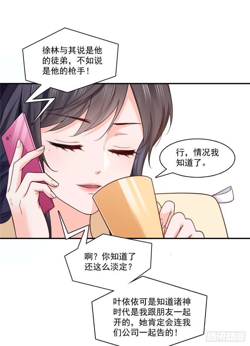 第190话 听到有人叫妈妈22