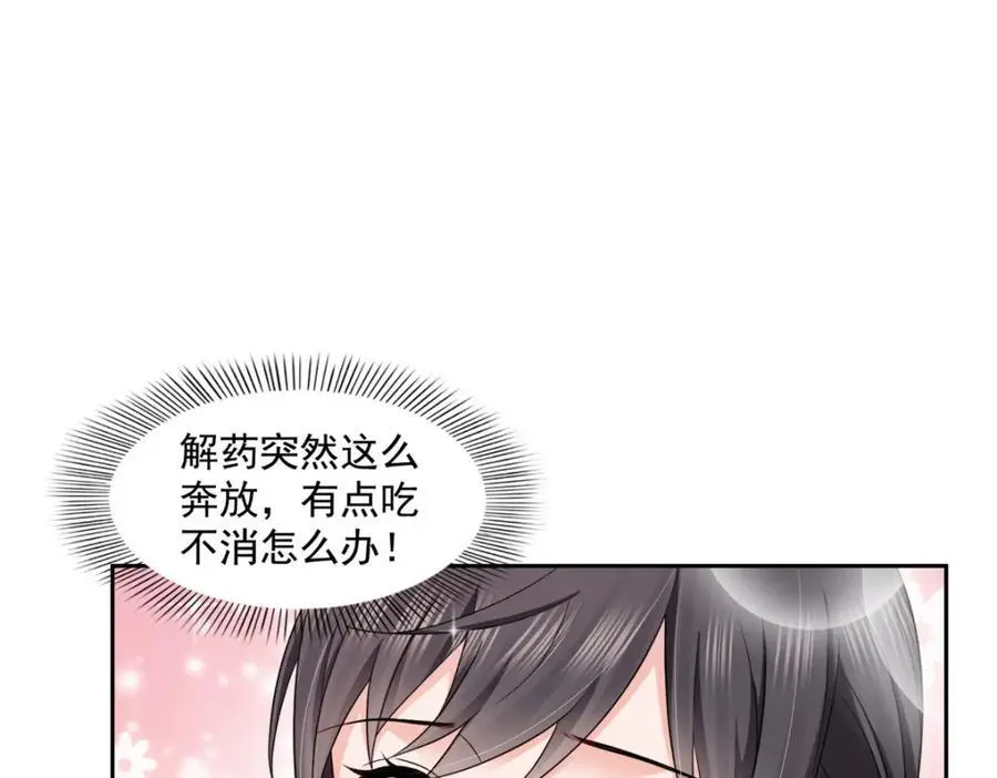 第449话 可以服用解药了吗66