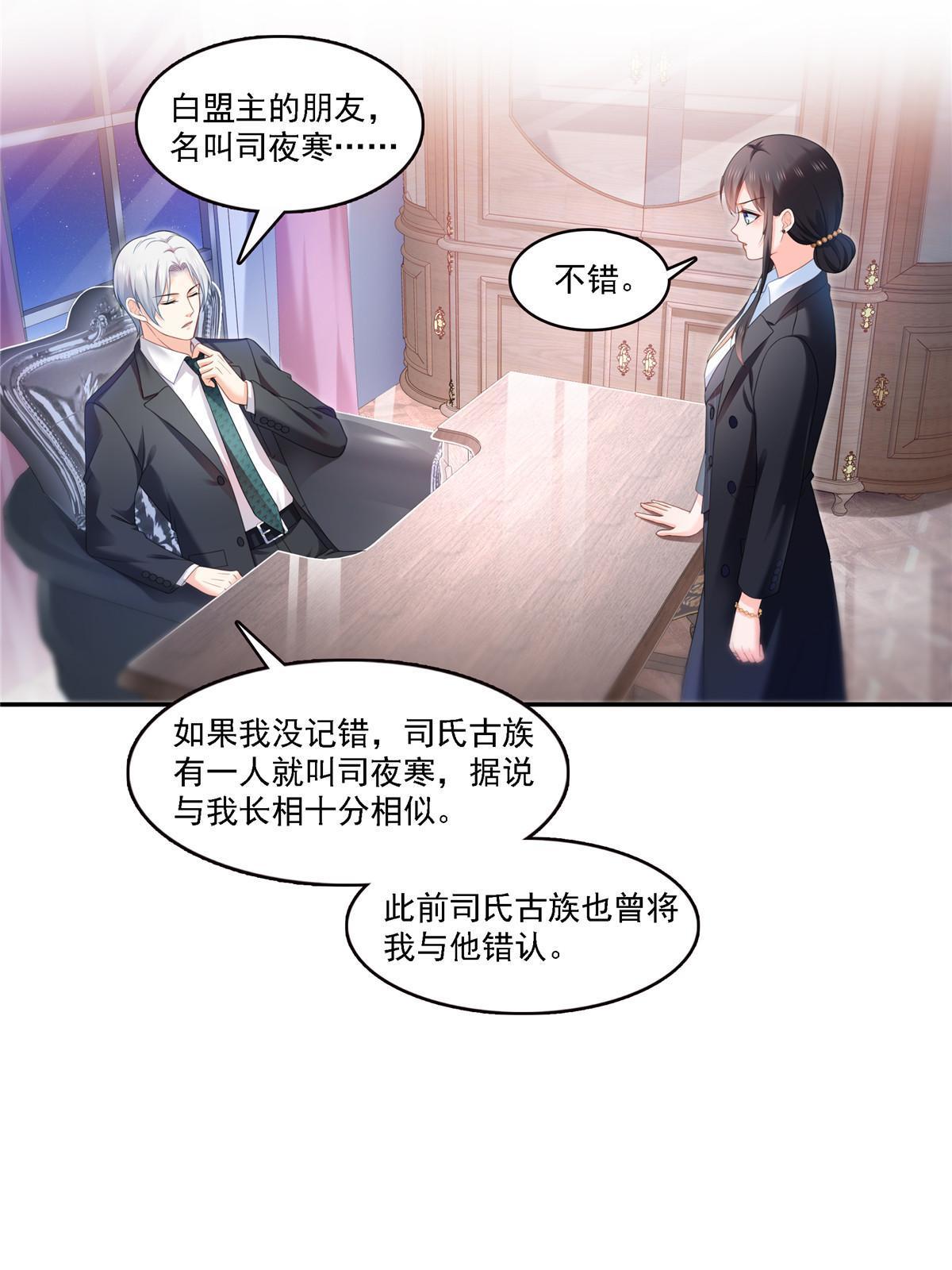 第298话 长得好看了不起啊！37