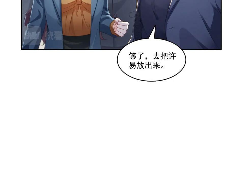 第397话 我们有儿子吗？70