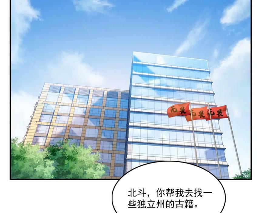 第413话 都是抢来的？71