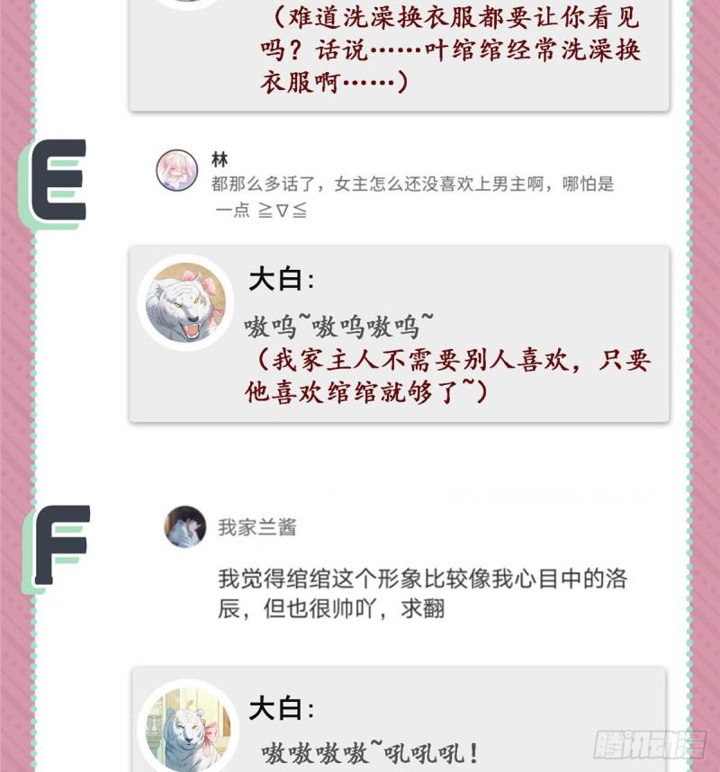 第七十二话 以牙还牙43