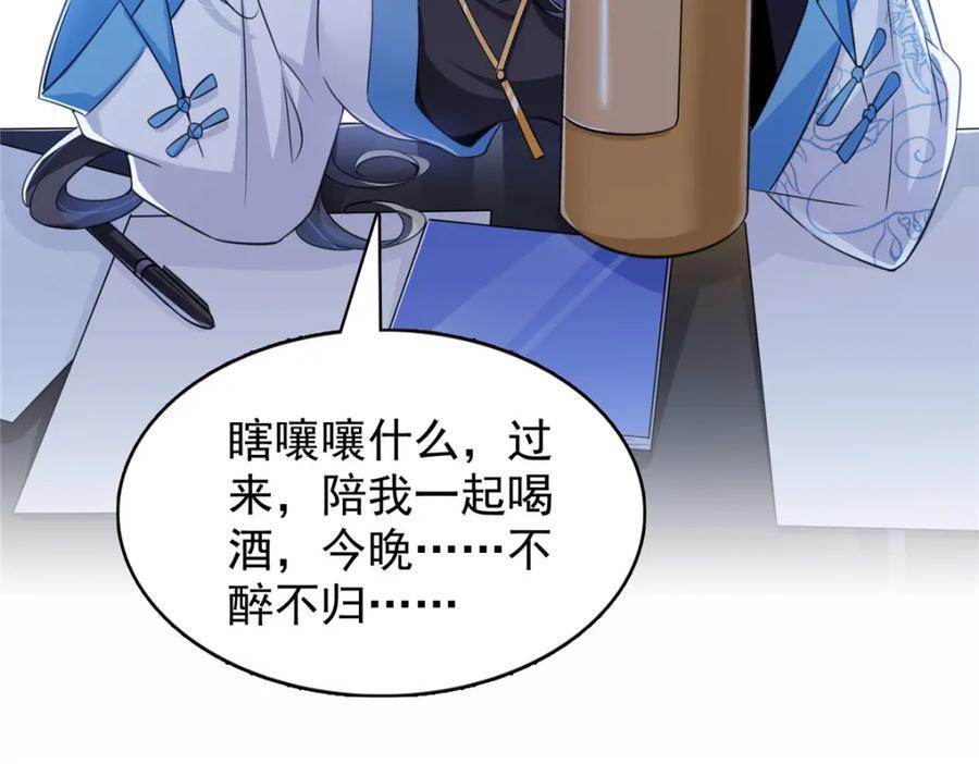 第432话 枫姐喝醉了77