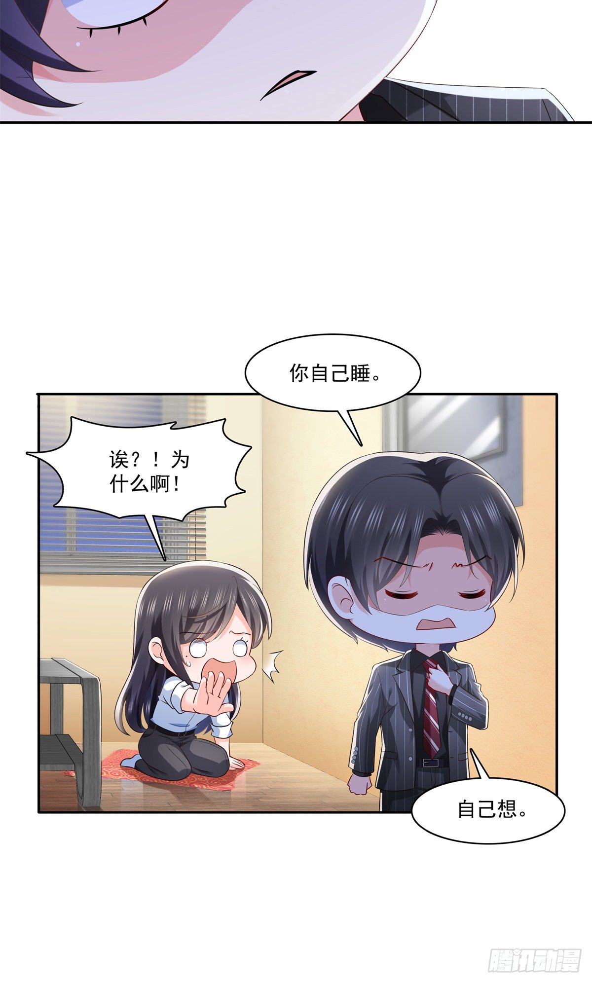 第234话 不是为了睡觉？！16