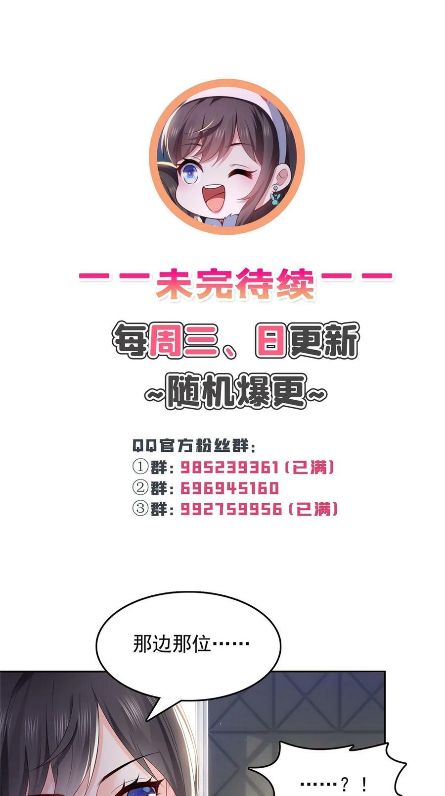 第375话 游戏才刚刚开始39