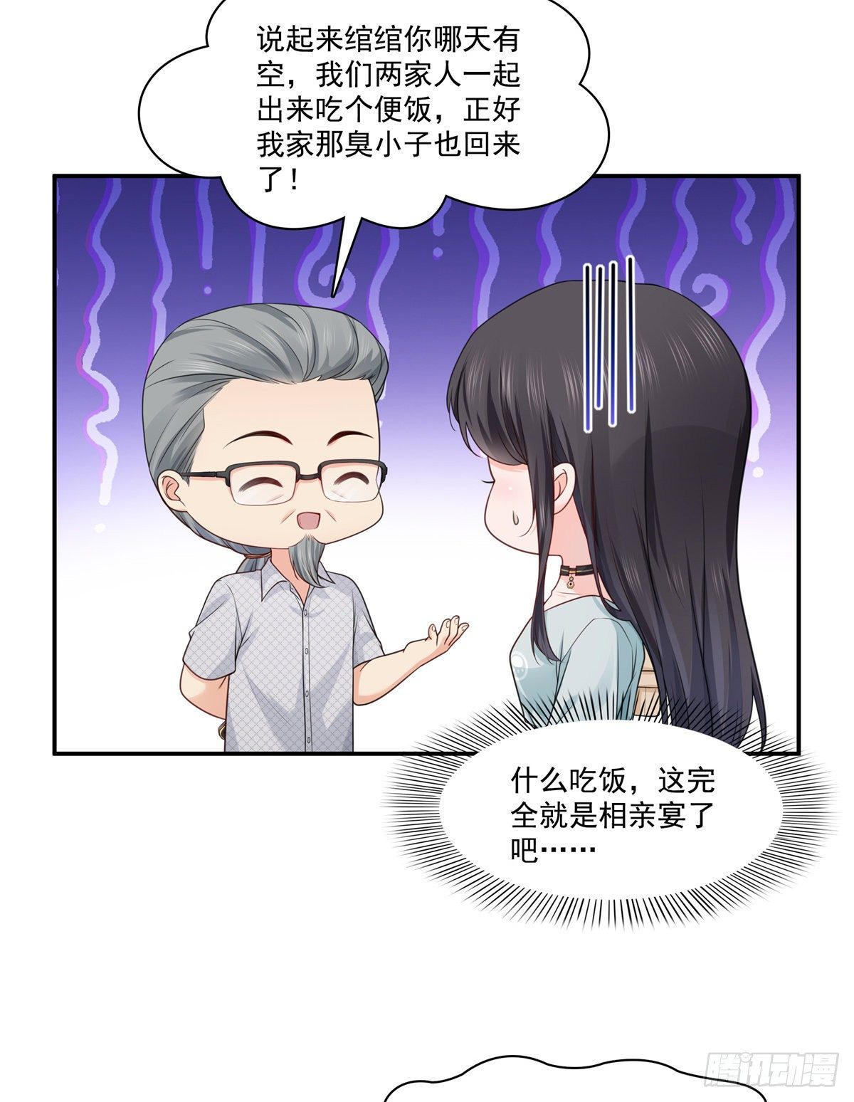 第228话 我喜欢丑一点的28
