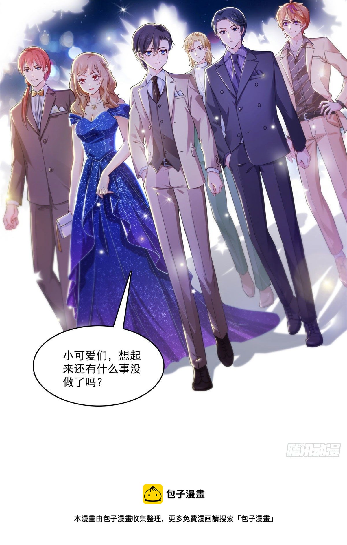 第241话 今晚让你见到小蜜饯34