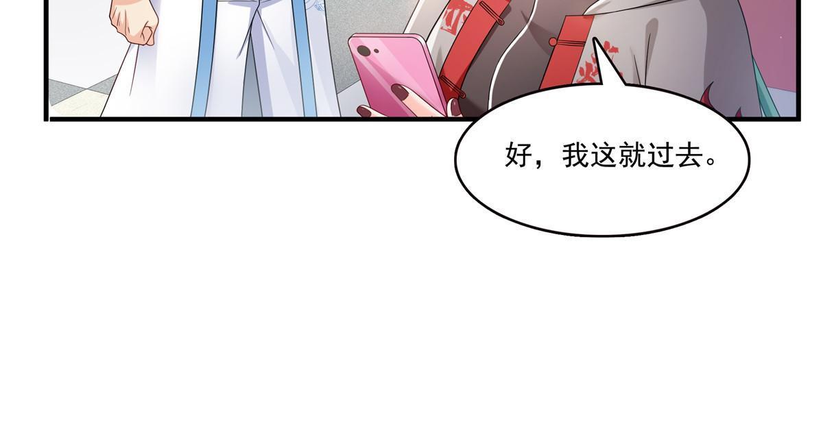 第346话 亲子鉴定的结果44