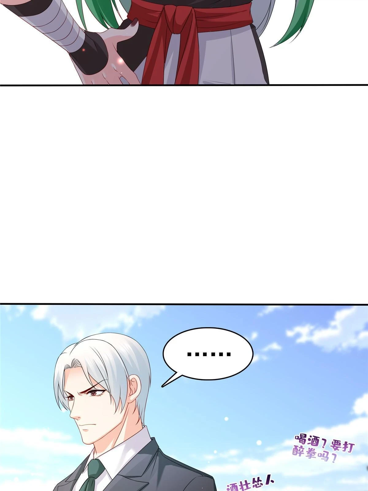第360话 吨吨吨……4