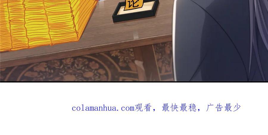 第420话 嘀，顺毛绾上线！119