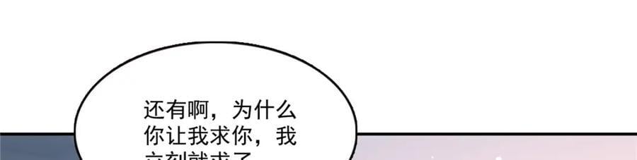 第421话 你是我男人哎~5