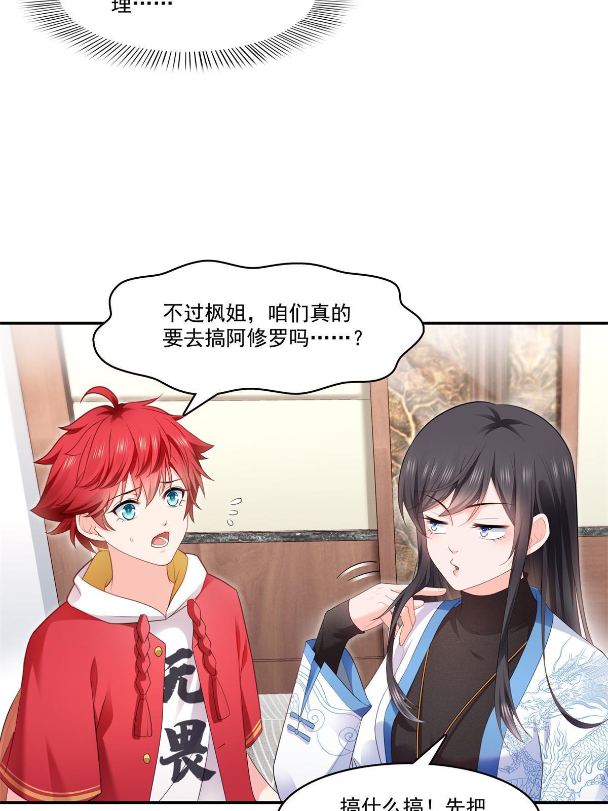 第280话 狮子大开口35
