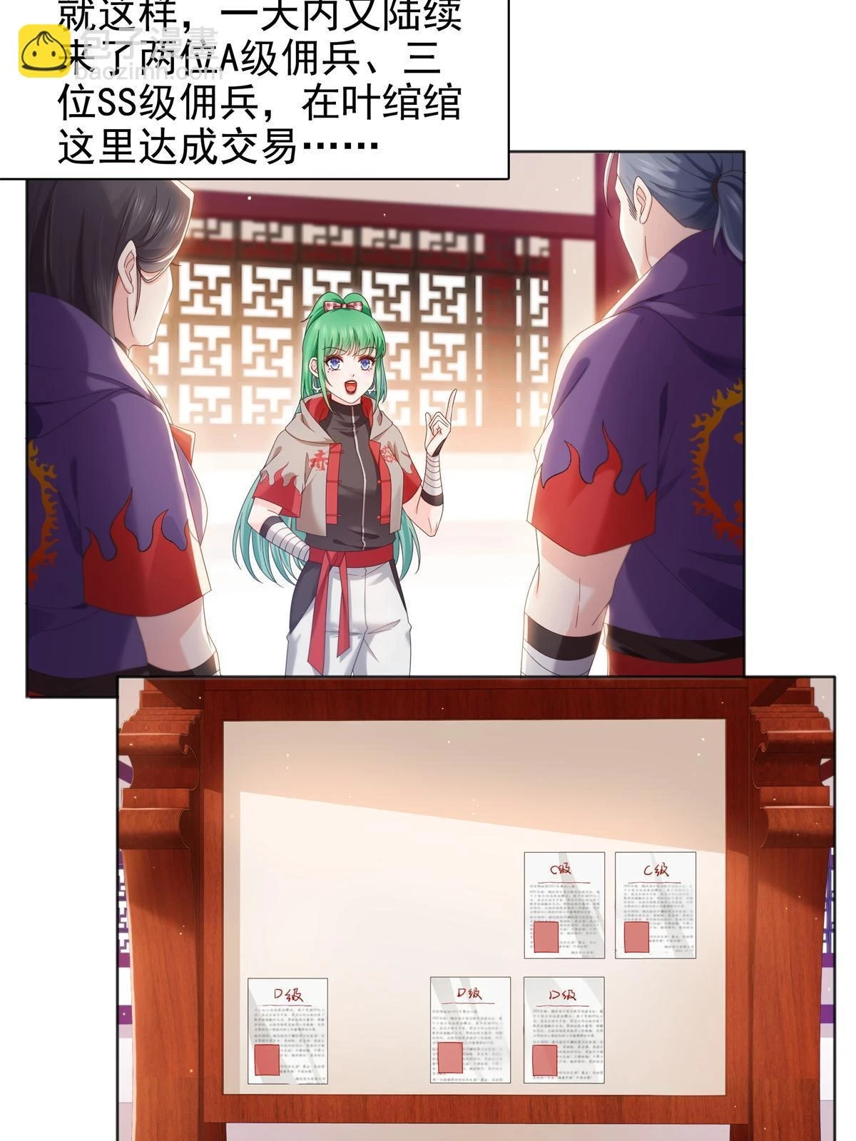 第367话 白眼狼7