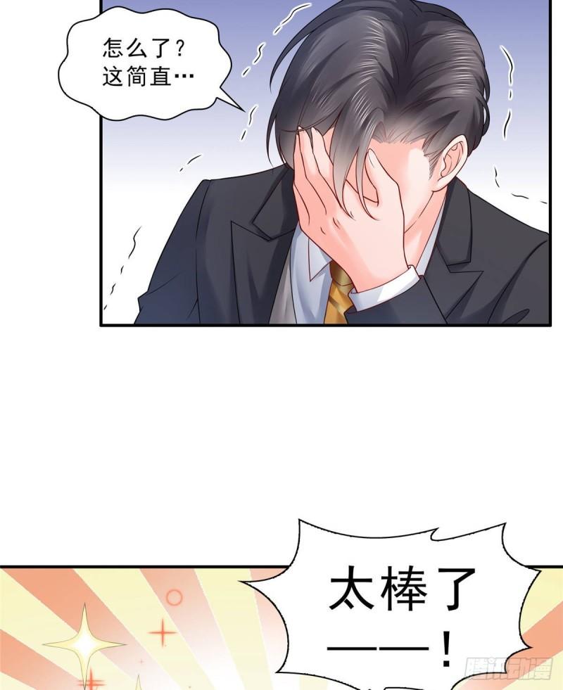 第七十六话 美人醉酒11