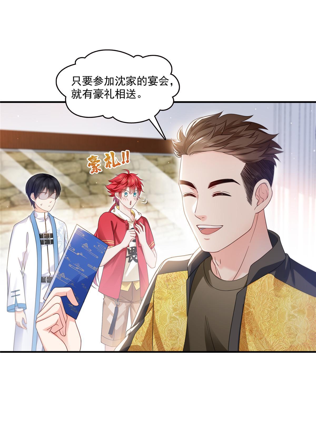 第323话 拜托一件事2