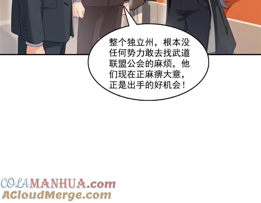第417话 把他绑了！84