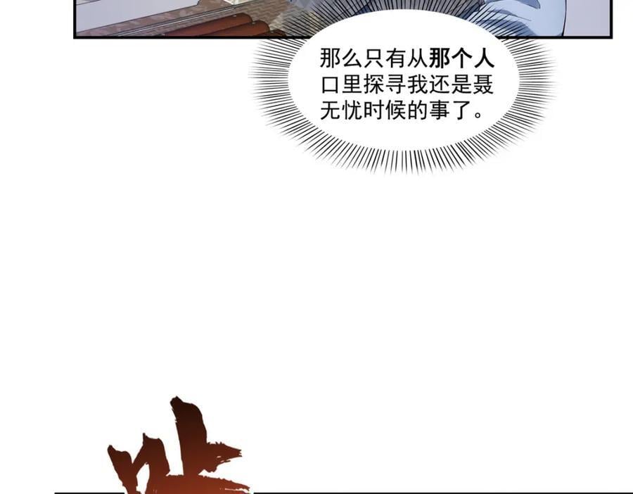 第426话 独立州醋厂老板97