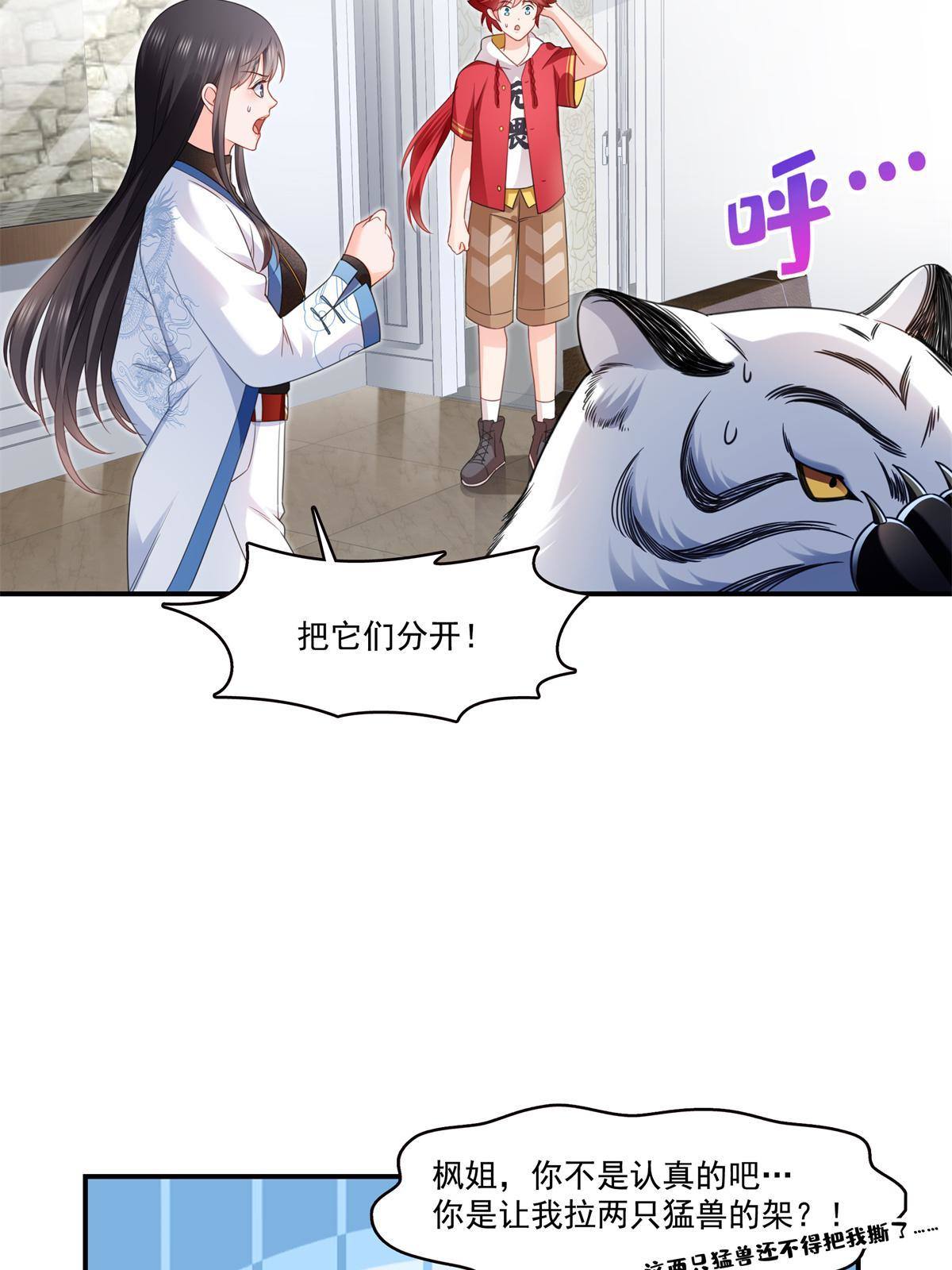 第278话 大白和小黑29