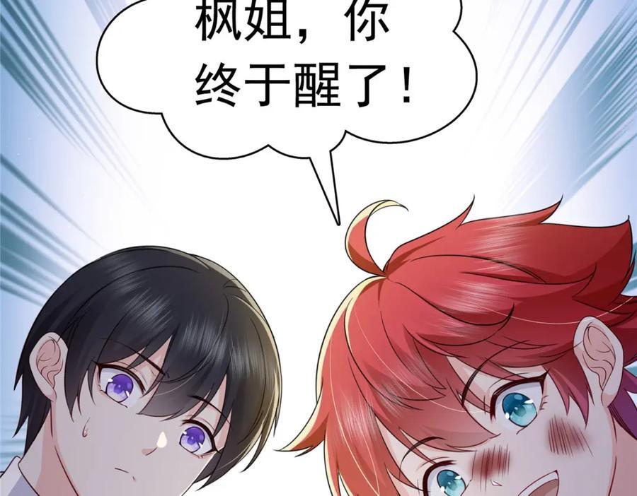 第434话 暴风雨的前夕21