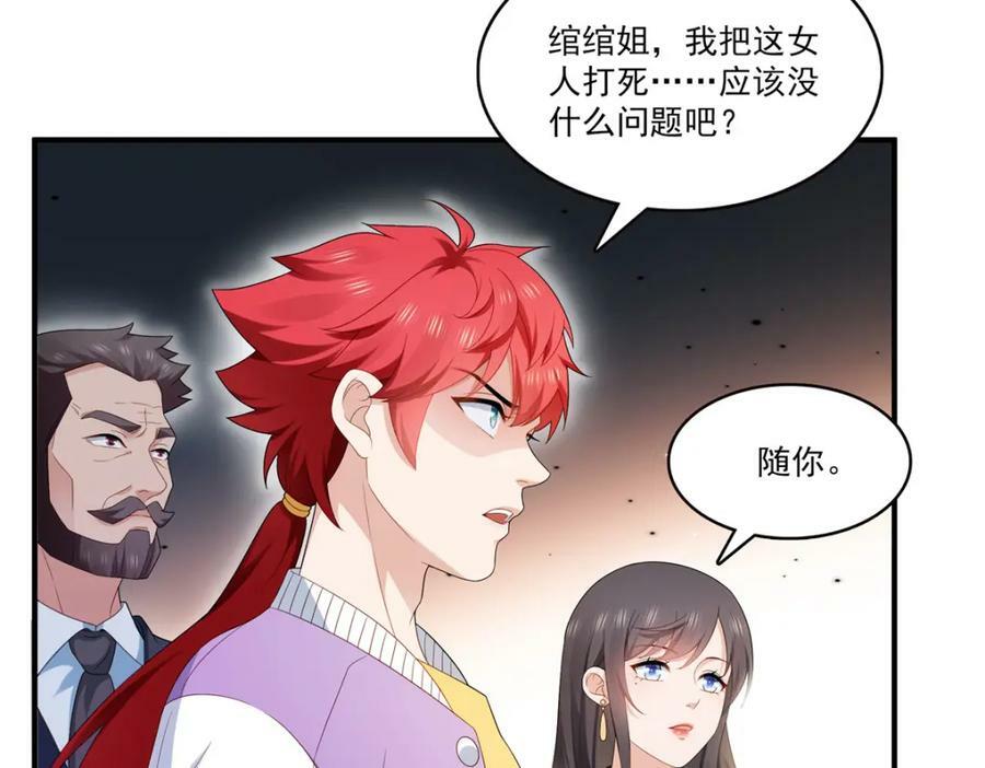 第400话 上一任死亡玫瑰，Eric61