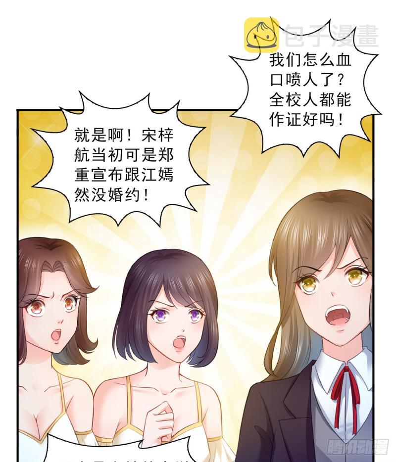 第五十一话 令人震惊的不要脸25
