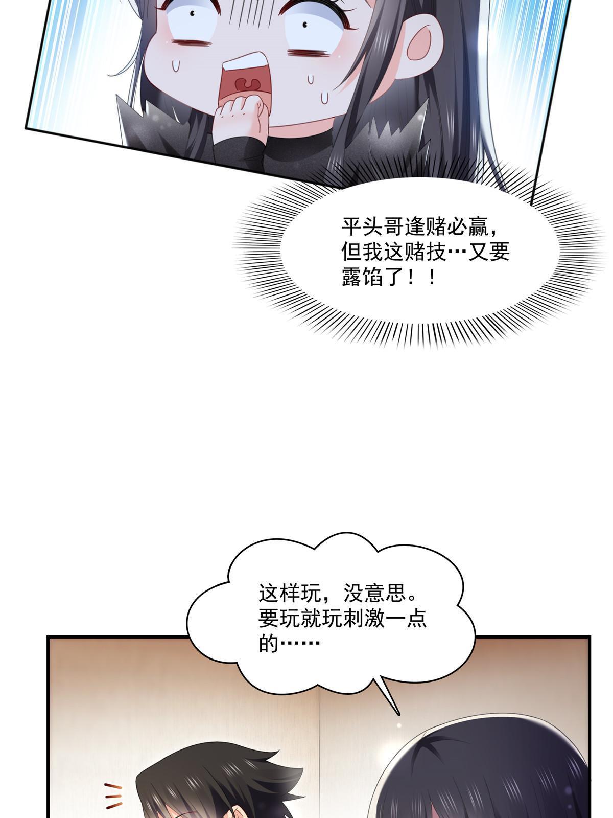 第272话凶残至极的大BOSS11