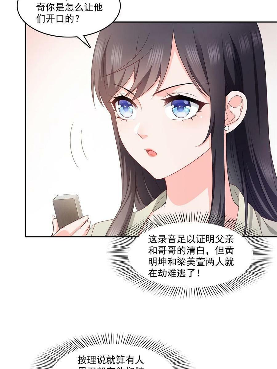 第376话 那是司夜寒？！5