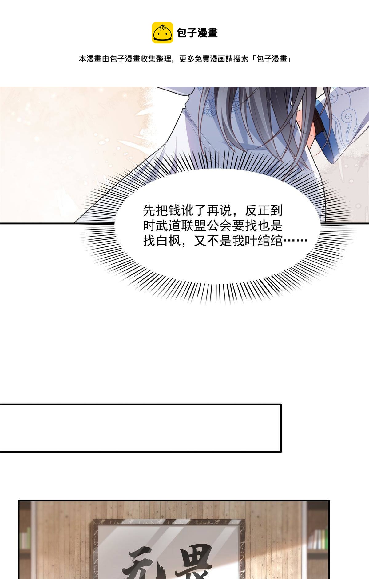 第280话 狮子大开口40