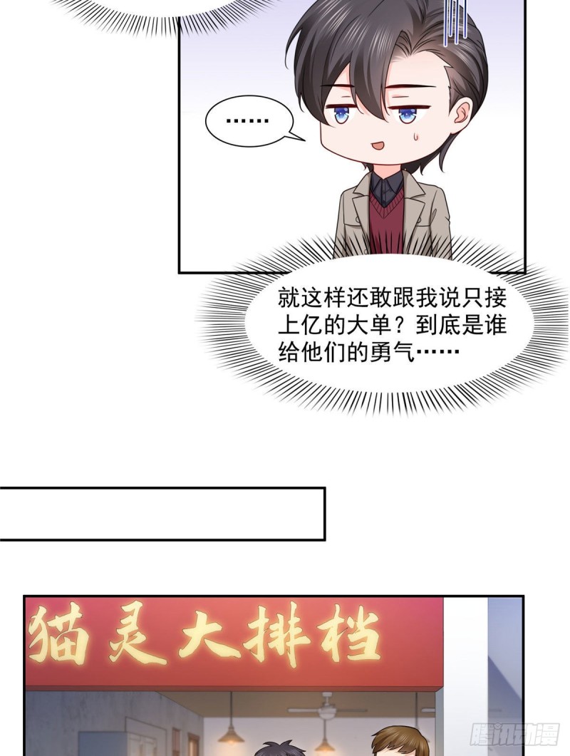 第一百六十话世界因为有你才美好29