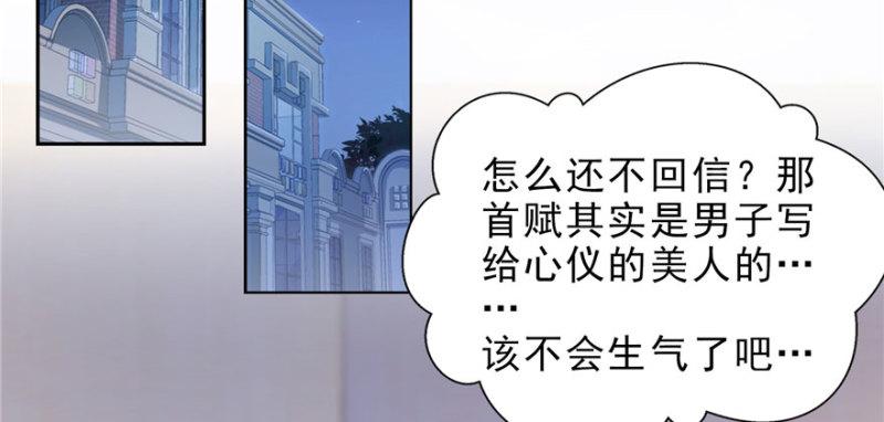 第十二话 危机解除48