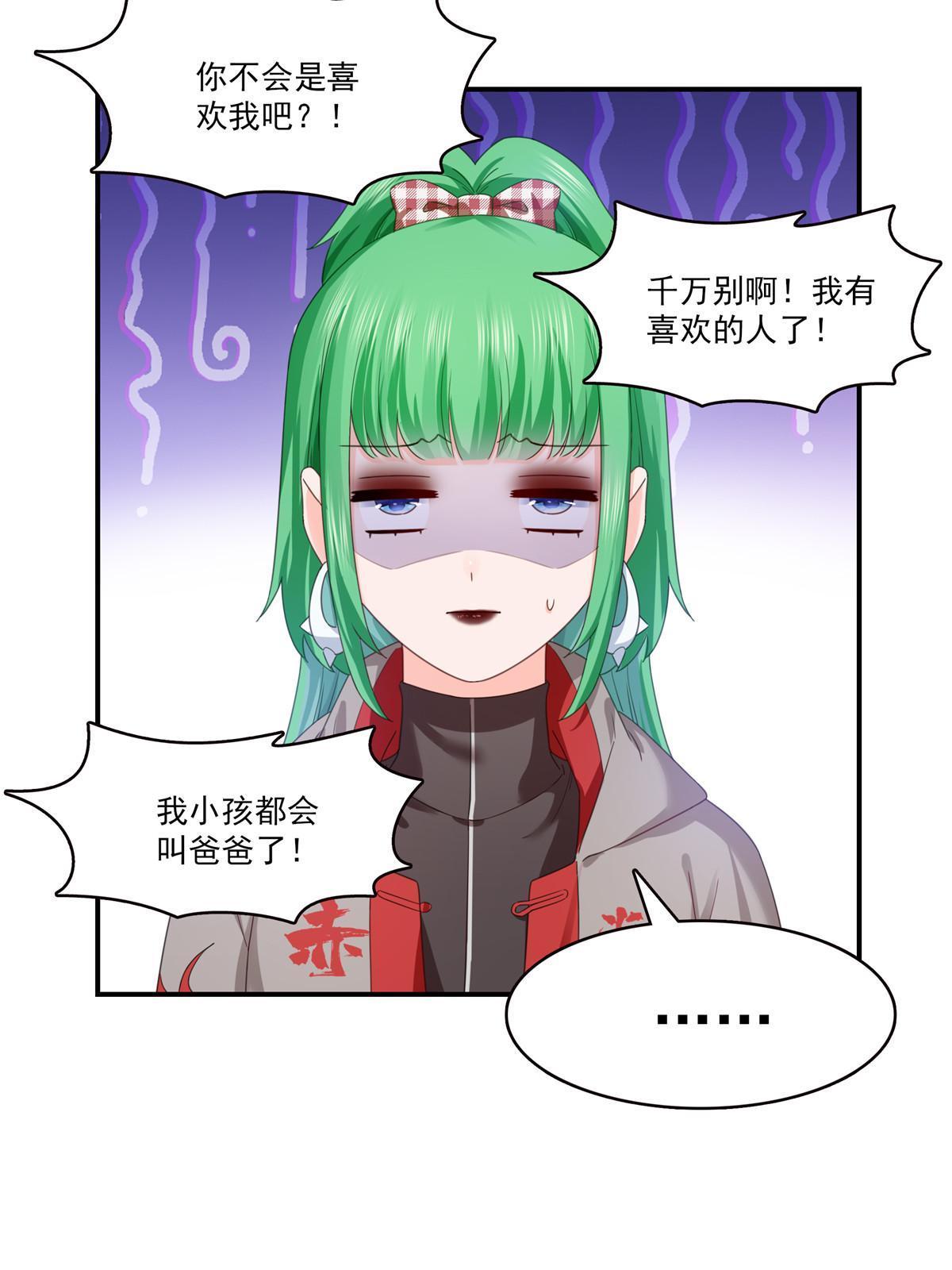 第343话 我要聂无忧的脑袋3