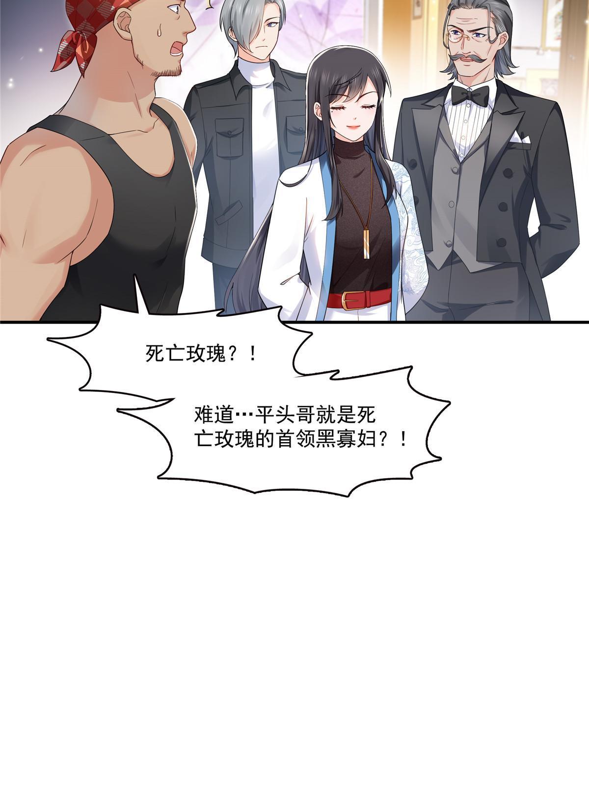 第二百八十九话 陪你玩完了14