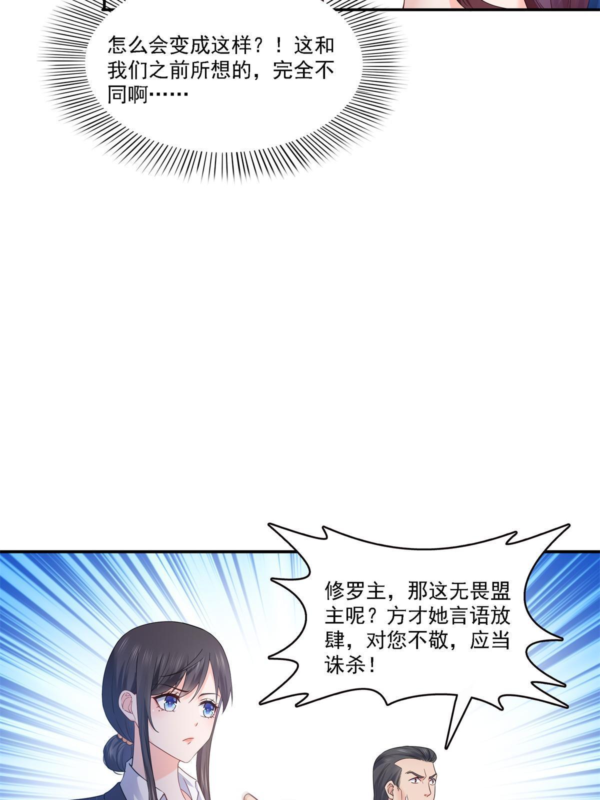 第297话 滴，护妻狂魔上线11
