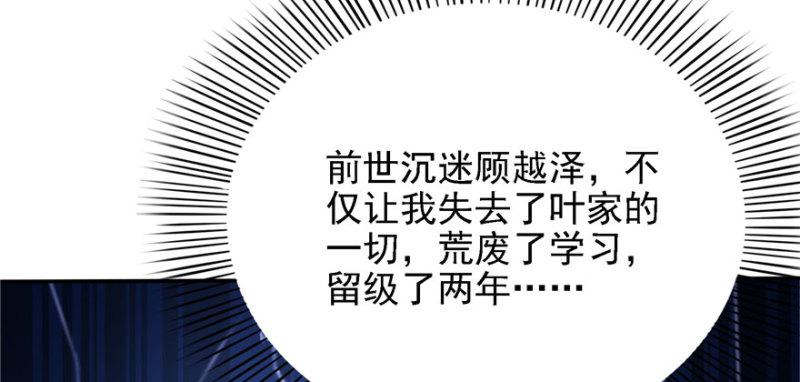 第五话 这个昏君98