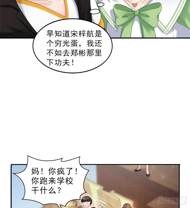 第五十一话 令人震惊的不要脸35
