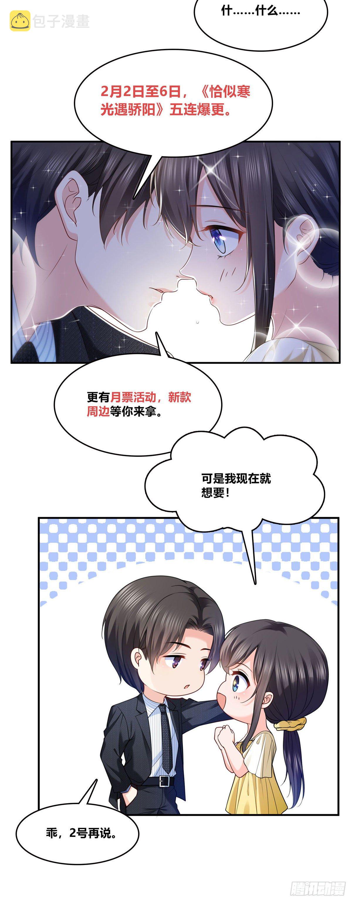 第252话 九爷，失踪了……41