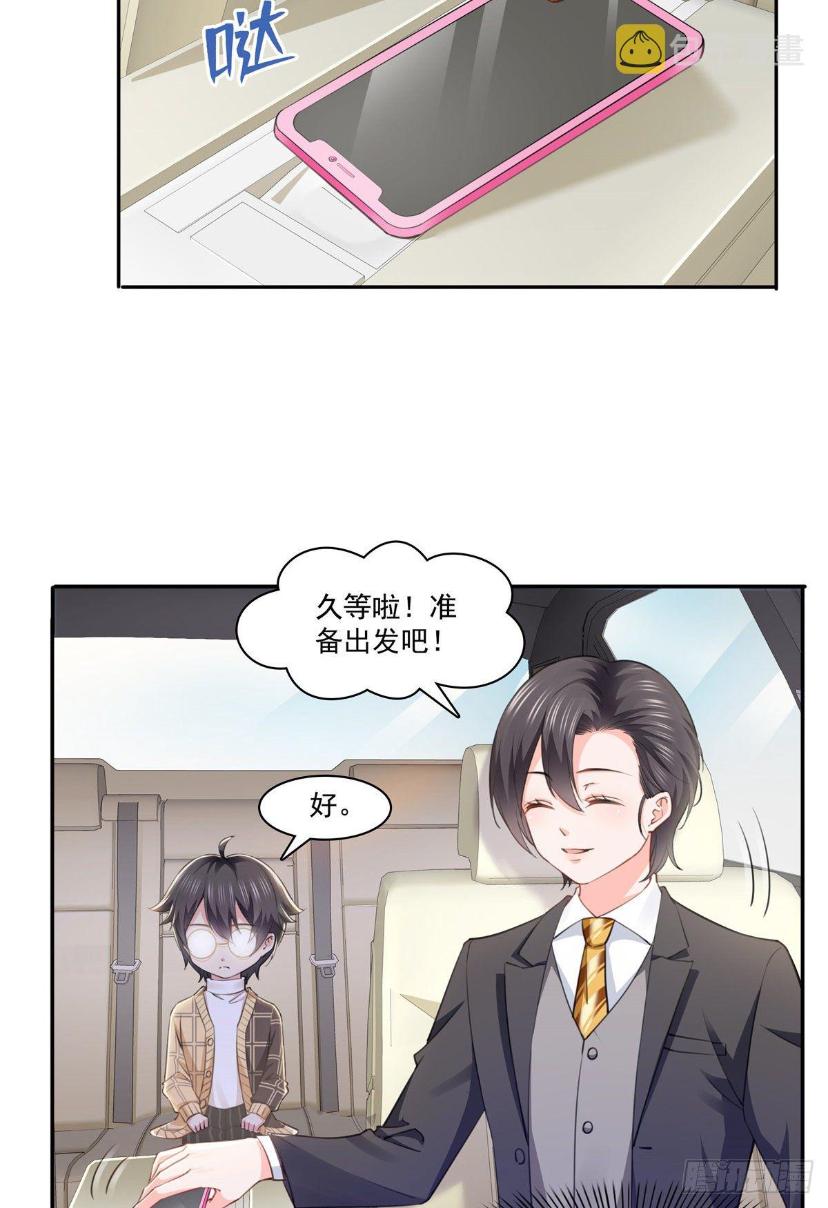 第197话 昨晚她和我睡一起19