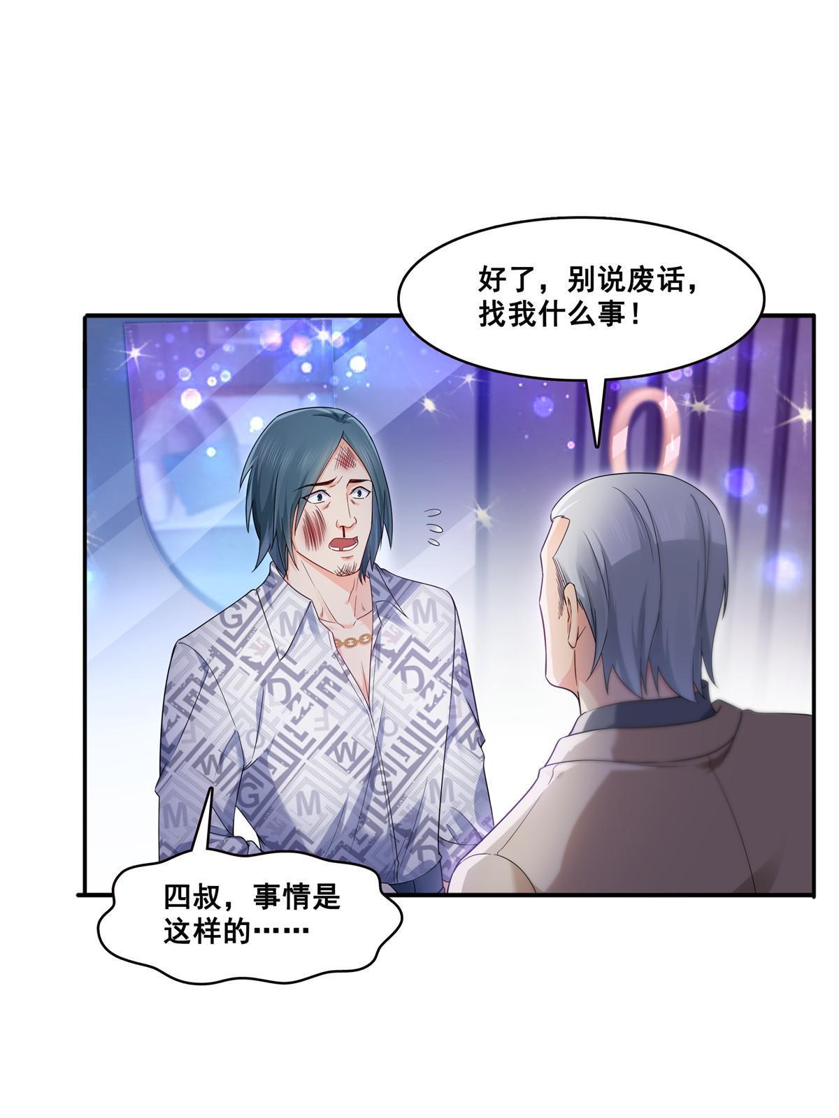 第285 她是白盟主？！16