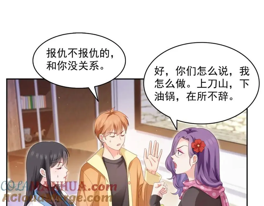 第456话 我刀呢！！69