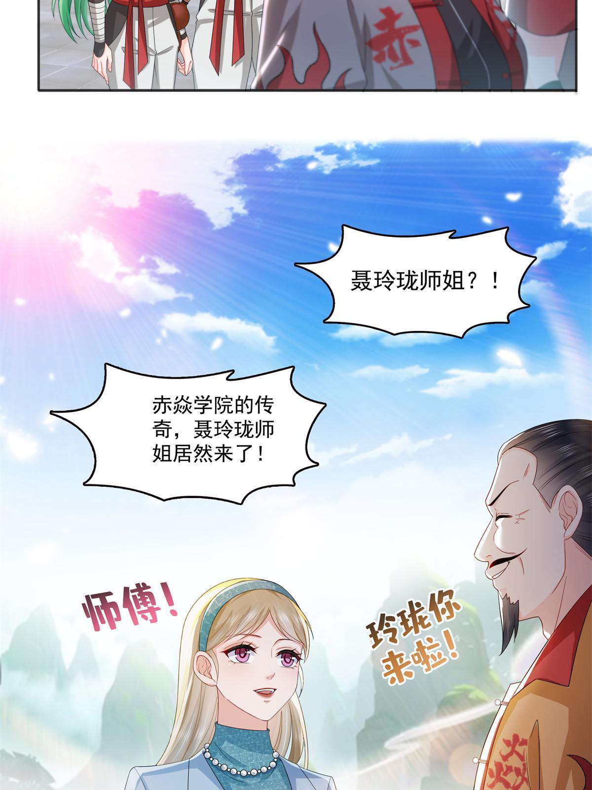 第358话 叶绾绾上场24