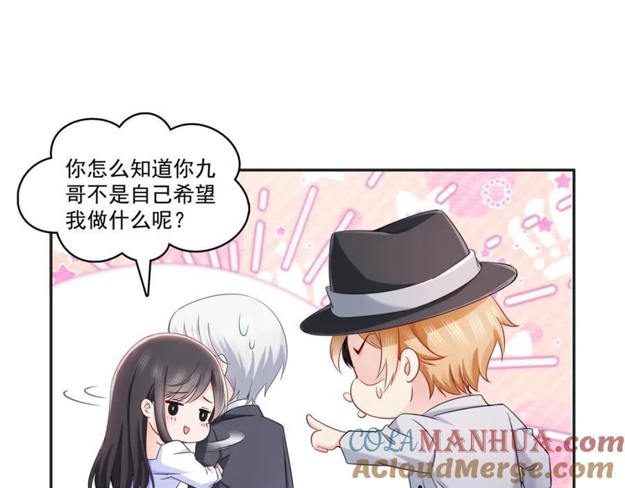 第430话 这就是男女朋友约会！44