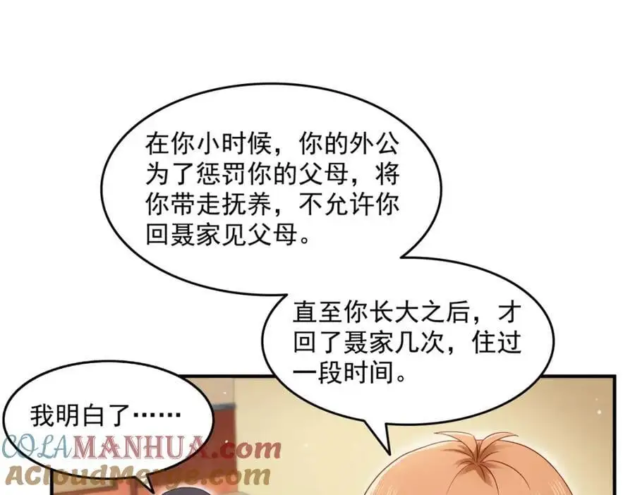 第457话 凌家与聂家60