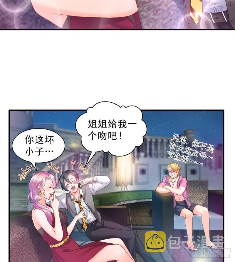 第七十六话 美人醉酒32
