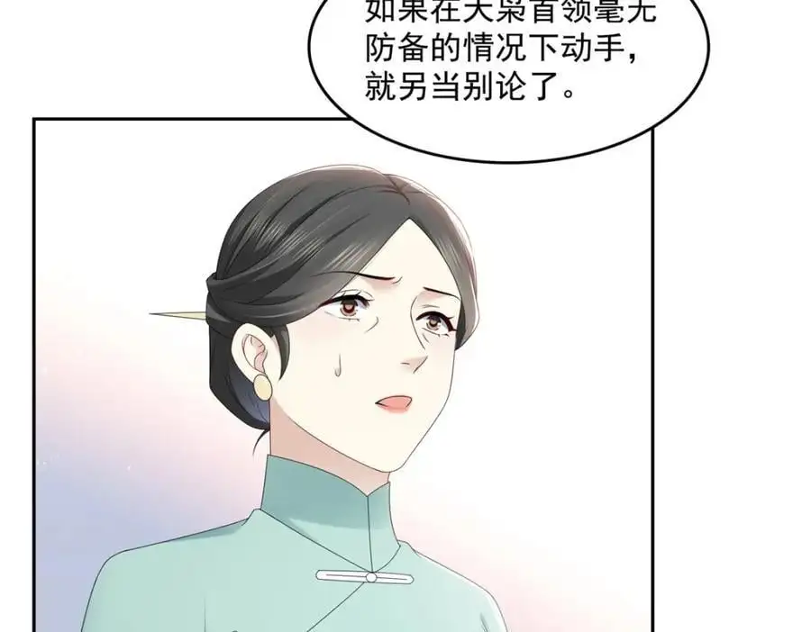 第458话 向无畏盟宣战！81