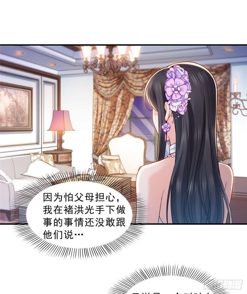 第八十九话 奇葩组织7