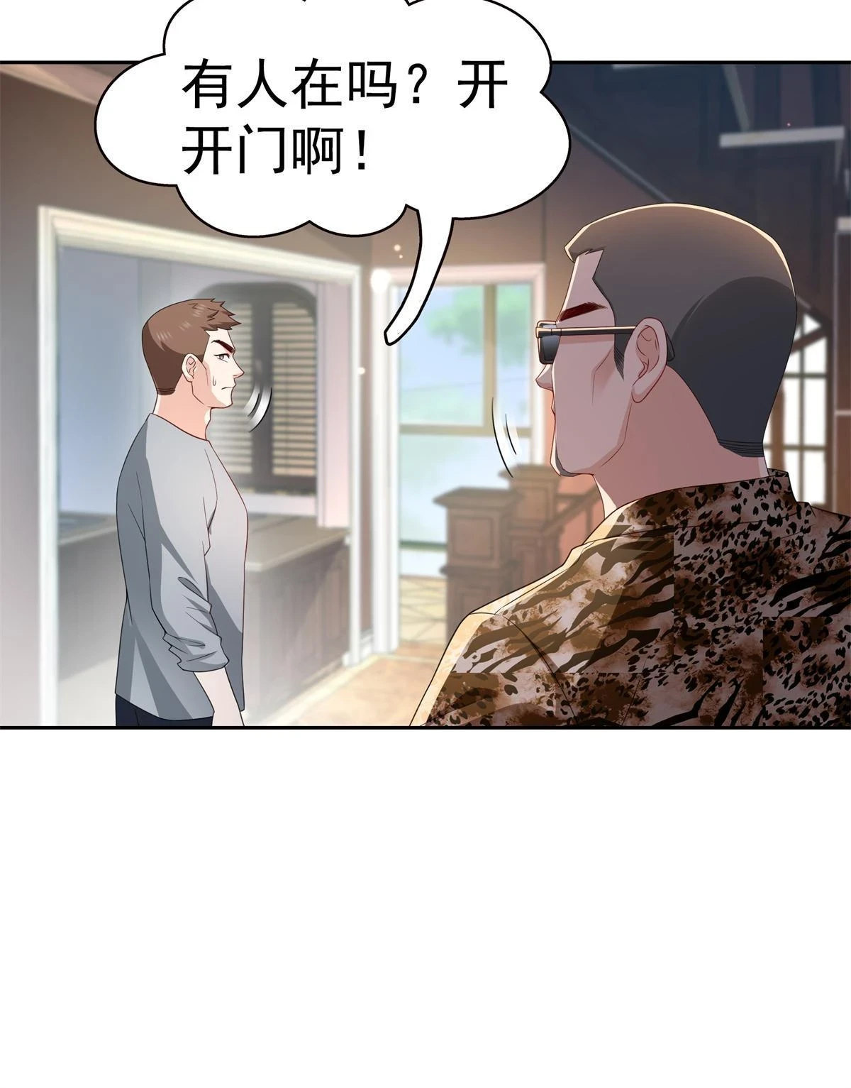第369话 这就是我的道理16
