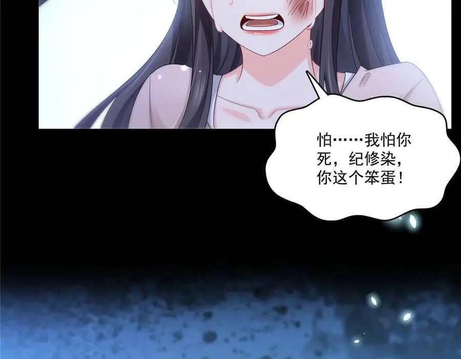 第486话 我怕你死103