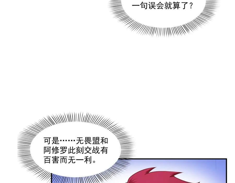 第423话 你家主上跟我走！53