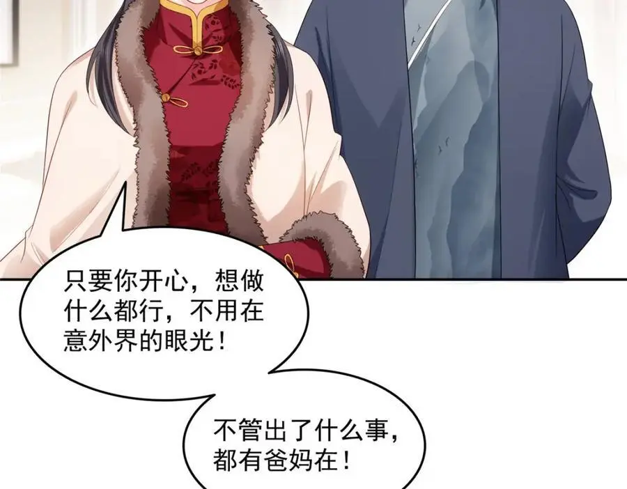 第462话 孩子不是纪修染的7
