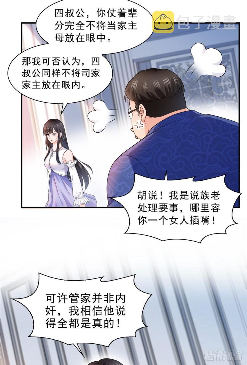 第一百一十话 唯一的信任10
